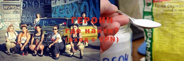 герыч Волоколамск