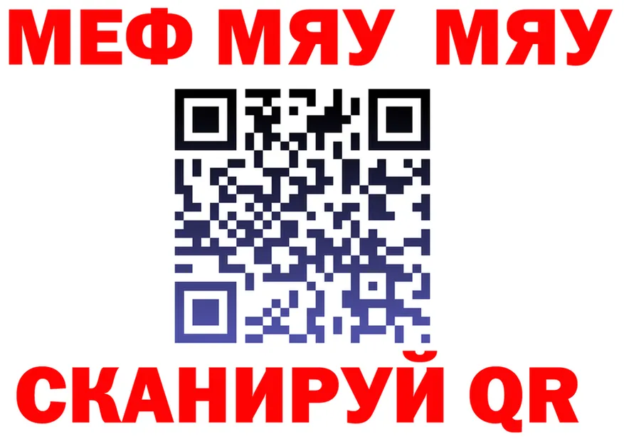 МЯУ-МЯУ мяу мяу рабочий сайт это kraken Выкса