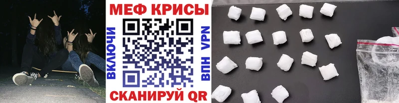 Меф мяу мяу  Выкса