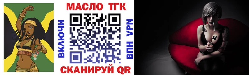 купить наркотик  Выкса  ТГК гашишное масло 